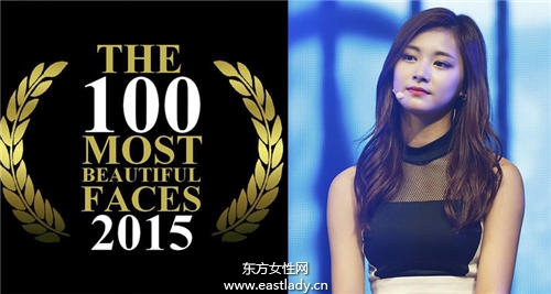 周子瑜加油！2015 全球最美臉蛋100 人票選 台女星周子瑜入選！