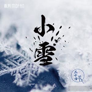 小雪养生 小雪养生注意事项