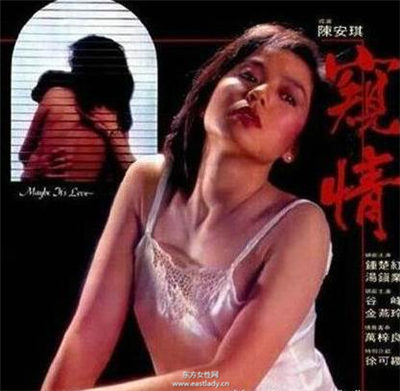 揭10大女星不堪回首的拍三级片经历