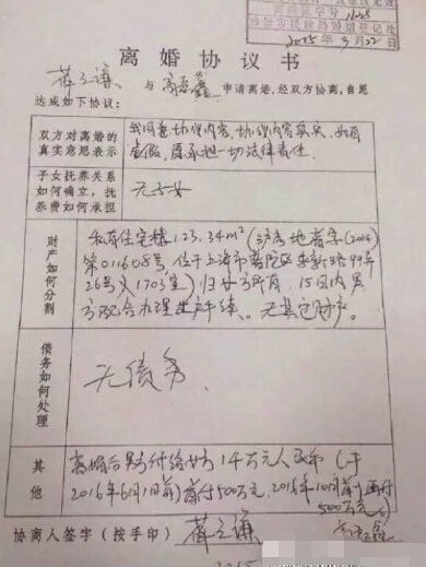 薛之谦被曝离婚净身出户 给女方一千万和房子