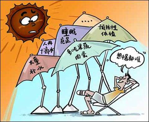 夏季防暑降温 你可能还不了解的常识