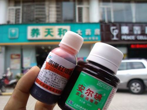 红药水和其他药水的区别及使用方法