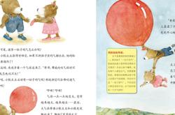 幼儿园育儿宝典 父母必看的育儿知识