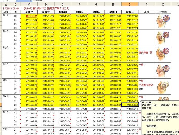 怎樣算預產期 如何算預產期之異常計算方法