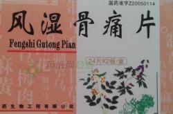 小编告诉你骨痛的小常识