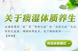 了解痰湿体质的表现 小编告诉你
