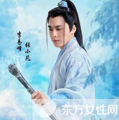 李易峰