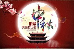 中秋节的来历和习俗 中秋节为什么要吃月饼呢