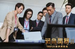 《反贪风暴2》首映发布会 古天乐谈角色称不方便透露