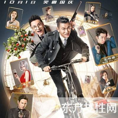 刘德华和黄晓明主演的《王牌逗王牌》