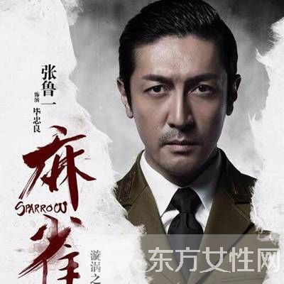 麻雀