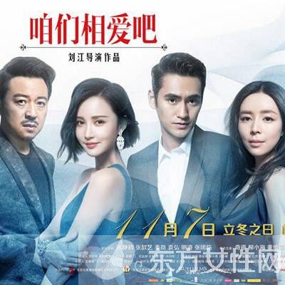 咱们相爱吧