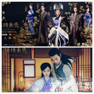 锦绣未央