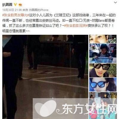 张含韵与演员彭冠英恋情被网友曝光