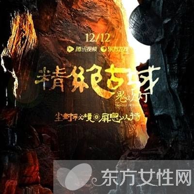 《鬼吹灯之精绝古城》九成妖塔传说秘密曝光