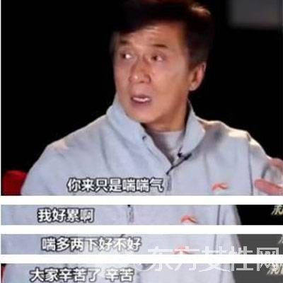 成龍怒斥某演員