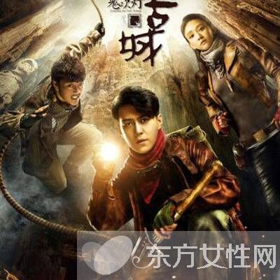 鬼吹灯之精绝古城
