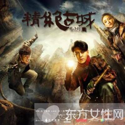 鬼吹灯之精绝古城
