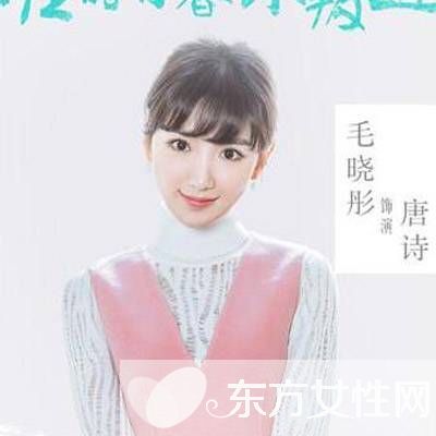 毛晓彤