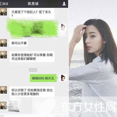 被网友猜测为陈思诚旗下新签约的艺人刘芷微