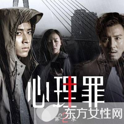 心理罪2大结局
