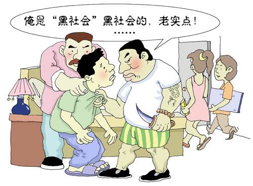 仙人跳是什么意思 原来是这样子