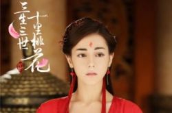 《三生三世》迪丽热巴 “凤九”上线古装美过杨幂