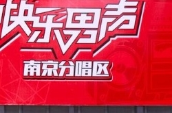 马伊琍“儿子”参加快男 贾云哲抨击王俊凯演技