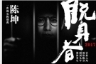 盘点国剧起名三类范式 简直是土到掉渣！
