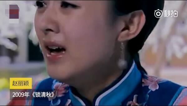 这些女星从丫鬟爬到女一 赵丽颖曾在剧中遭唐悠悠猛扇耳光