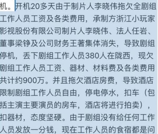 烂剧组欠900万后跑路 这下刘恺威被坑惨了