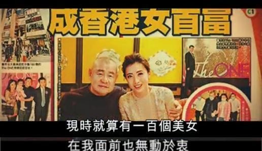 刘銮雄称现在有一百个美女也无动于衷 大学时就有过几个女人
