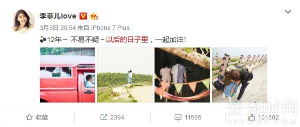 李菲儿微博