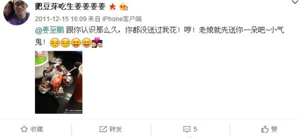姜至鹏出轨对象撞脸凤姐拉低小三颜值 大尺度照被批低俗