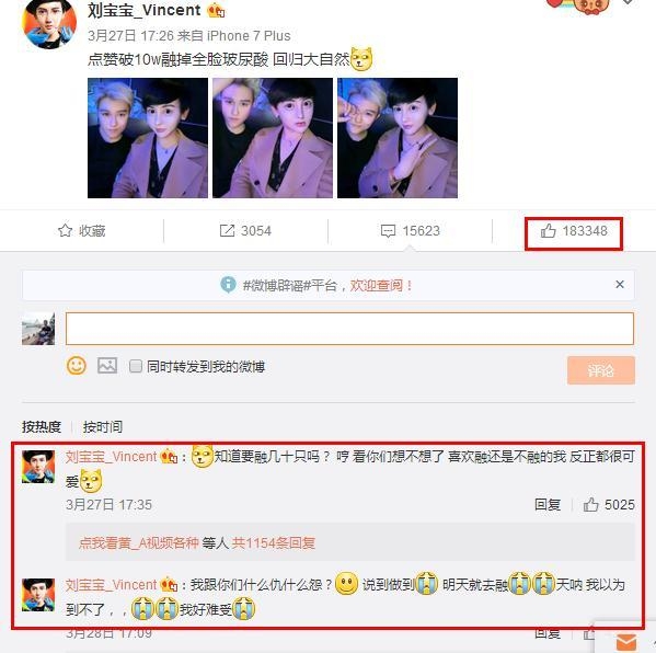 蛇精男输掉与网友赌局要融掉全脸玻尿酸 结果把自己搞成这样