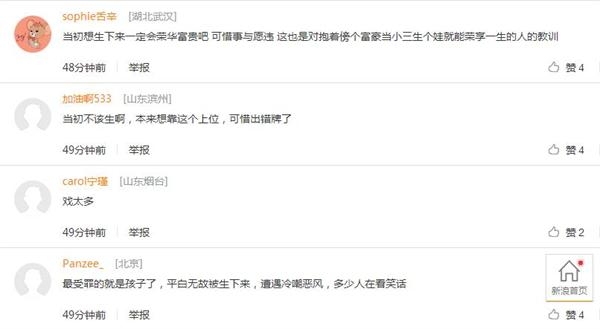 吴绮莉流泪控诉成龙没给过小龙女半毛钱 网友却一边倒骂她