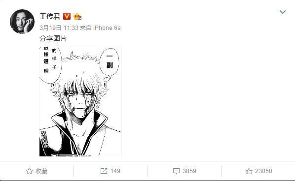 关谷退出爱情公寓5因被封杀？王传君晒图表明心迹邓家佳力挺
