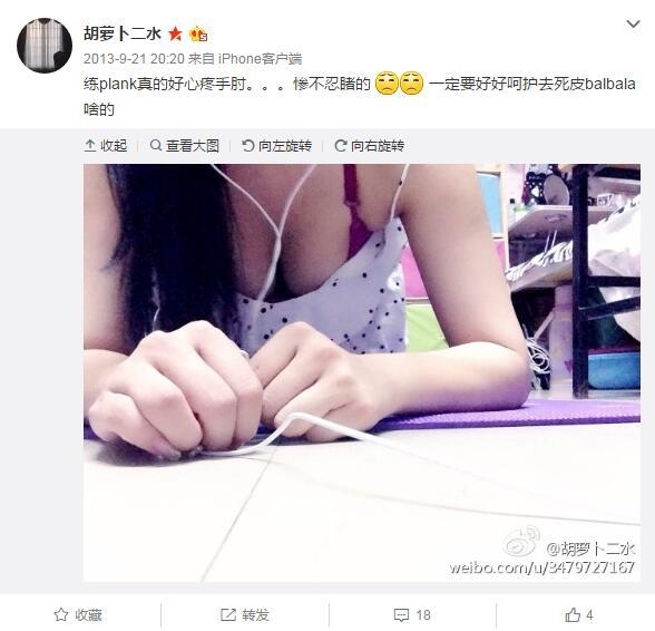 姜至鹏出轨对象撞脸凤姐拉低小三颜值 大尺度照被批低俗
