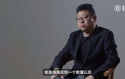 商界装X大佬添新人 身家1250亿丁磊：钱只起到5%的作用