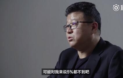 商界装X大佬添新人 身家1250亿丁磊：钱只起到5%的作用