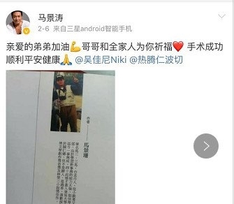 马景涛吴佳尼婚姻结束原因