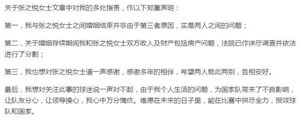 姜至鹏回应出轨门称已离婚无小三 最后一个声明被指太薄情