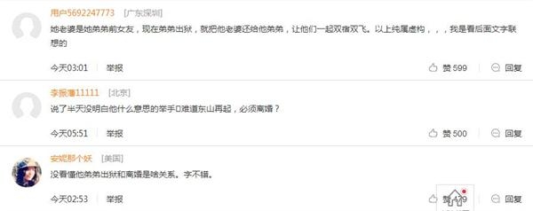 马景涛与娇妻离婚因弟弟出狱?被指家暴喝醉就打人醒了求饶