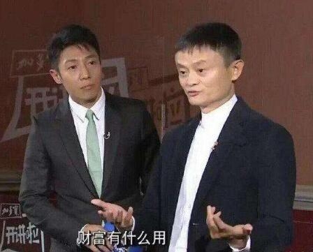 商界装X大佬添新人 身家1250亿丁磊：钱只起到5%的作用