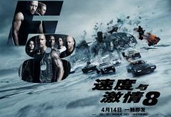 《速度与激情8》海报曝光 4月14日全国上映
