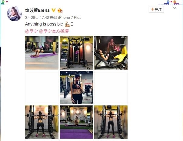 童苡萱晒健身照秀魔鬼身材 翘臀细腿马甲线