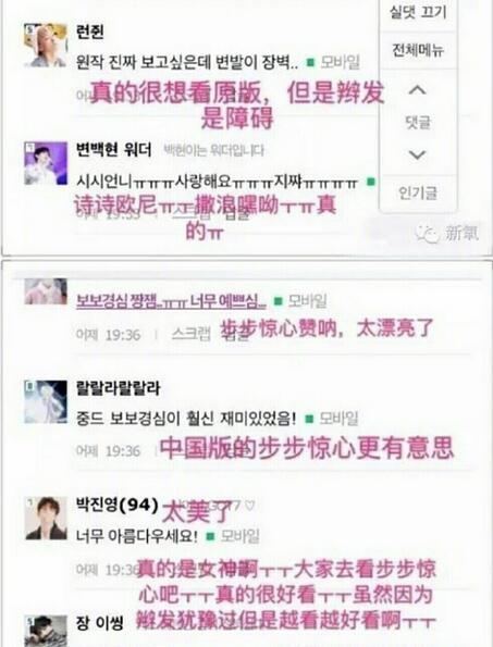 刘诗诗凭借这几张照片惊艳了韩国网友 烈焰红唇美得不像话