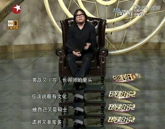 高晓松这样评价黄磊年轻时的帅气 感觉他要流口水了