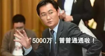 商界装X大佬添新人 身家1250亿丁磊：钱只起到5%的作用