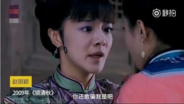 这些女星从丫鬟爬到女一 赵丽颖曾在剧中遭唐悠悠猛扇耳光